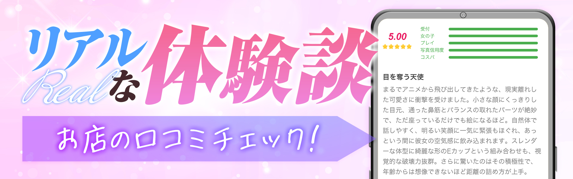 仙台で遊ぼう口コミ